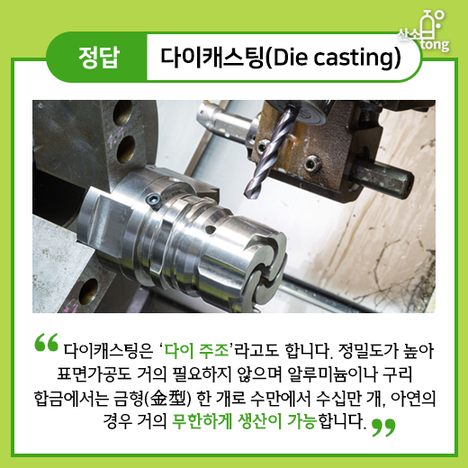 [산업지식퀴즈] 1월 4주차 문제