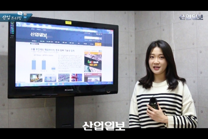 [동영상 뉴스] 산업 브리핑(1월 20일자)