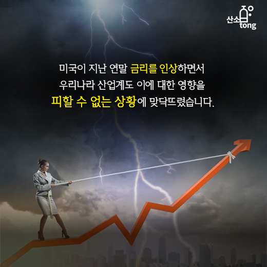 [카드뉴스]미국 금리인상, 철강시장 “환영”