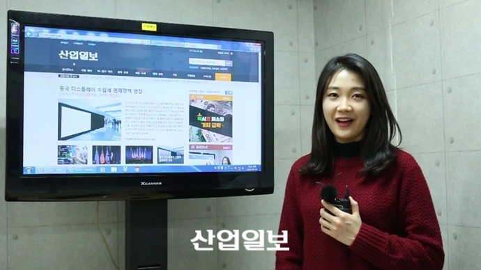 [동영상 뉴스] 산업 브리핑(1월 24일자)