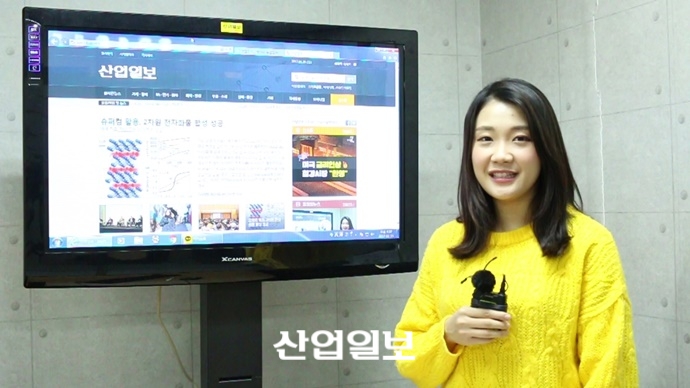 [동영상 뉴스] 산업 브리핑(1월 25일자)