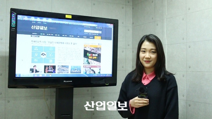 [동영상 뉴스] 산업 브리핑(1월 26일자)