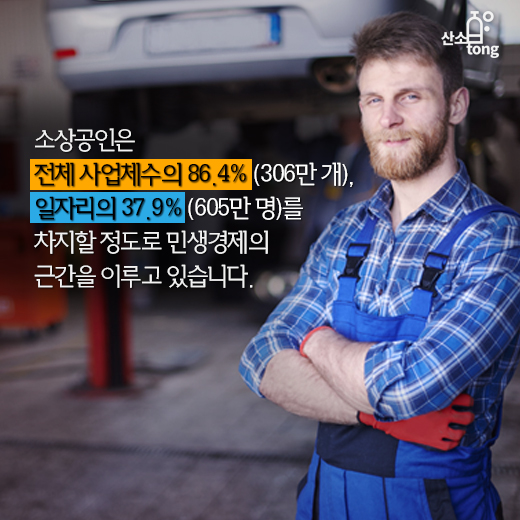 [카드뉴스] 마음 편히 영업ㆍ창업하고 싶습니다