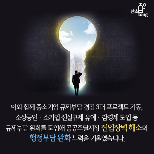 [카드뉴스] 마음 편히 영업ㆍ창업하고 싶습니다