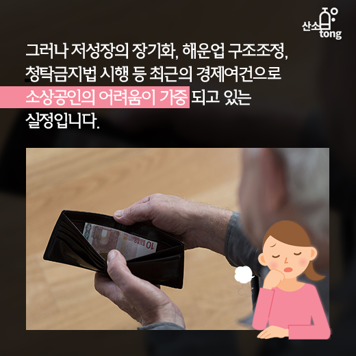 [카드뉴스] 마음 편히 영업ㆍ창업하고 싶습니다