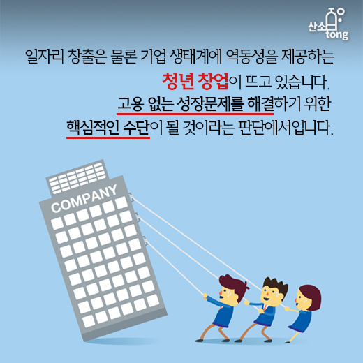 [카드뉴스] 마음 편히 영업ㆍ창업하고 싶습니다