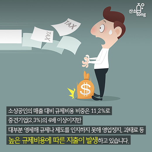 [카드뉴스] 마음 편히 영업ㆍ창업하고 싶습니다