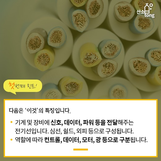 [산업지식퀴즈] 2월 2주차 문제