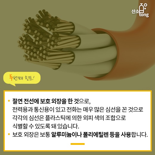 [산업지식퀴즈] 2월 2주차 문제