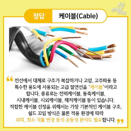 [산업지식퀴즈] 2월 2주차 문제