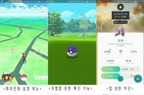 포켓몬고 열풍 속, 사이버범죄도 '고개'