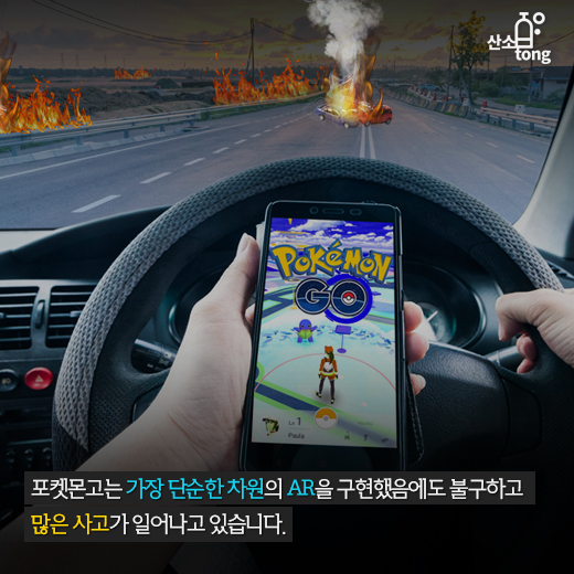 [카드뉴스] ‘증강현실(AR)’, 기대 반 우려 반