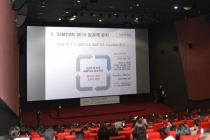 SIMTOS 2018, '미래를 차지한다‘