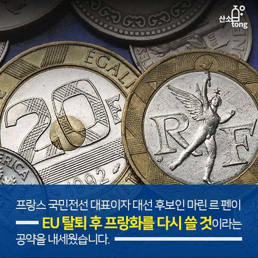 [카드뉴스] 프랑스 영국 따라가나?