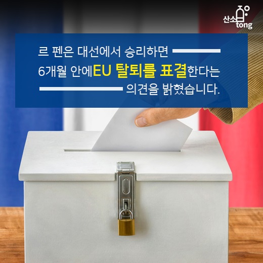[카드뉴스] 프랑스 영국 따라가나?