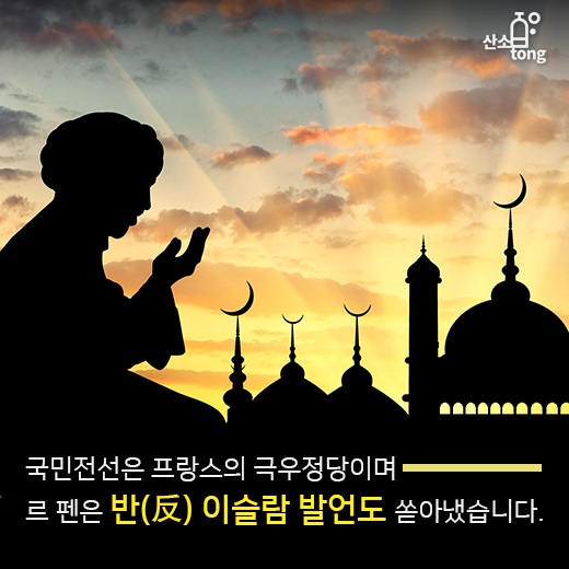 [카드뉴스] 프랑스 영국 따라가나?