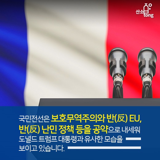 [카드뉴스] 프랑스 영국 따라가나?