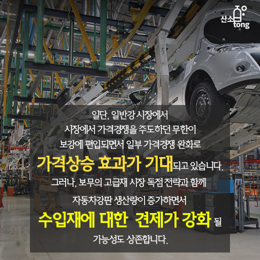 [카드뉴스] 중국에 나타난 철강괴물 ‘보무강철’