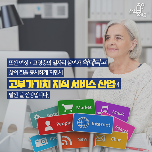 [카드뉴스] 4차 산업혁명과 기계 그리고 인간