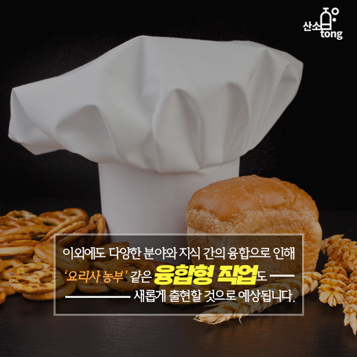 [카드뉴스] 4차 산업혁명과 기계 그리고 인간