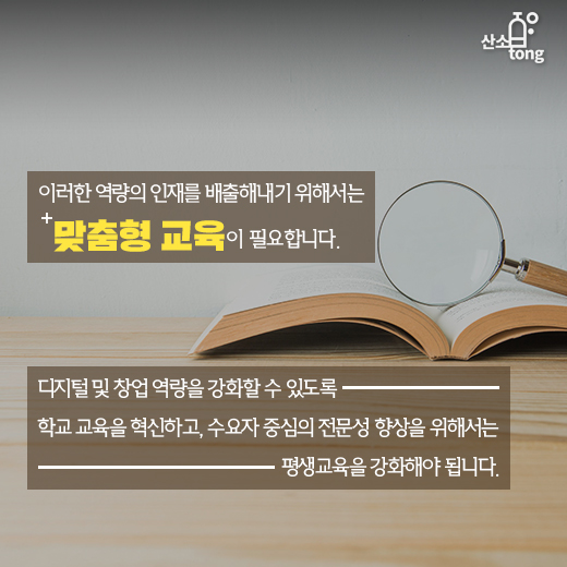 [카드뉴스] 4차 산업혁명과 기계 그리고 인간