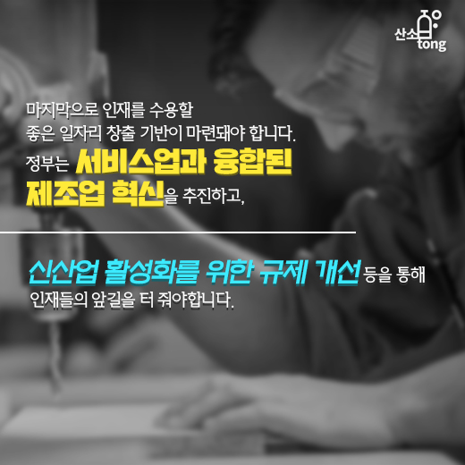 [카드뉴스] 4차 산업혁명과 기계 그리고 인간