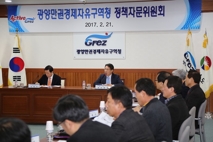 광양만경제자유구역청 정책자문위원회 개최