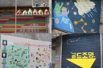 산업의 근원지 을지로 골목, ‘문화’ 날개 단다