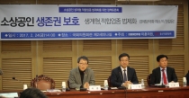소상공인 생계형 적합업종 법제화 시급
