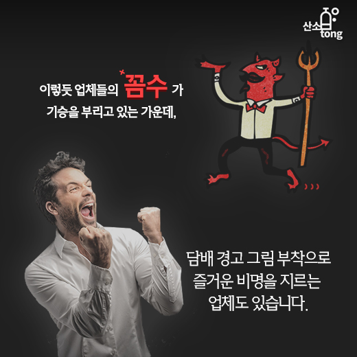 [카드뉴스] 담배 경고 그림 눈 가리고 ‘아웅’