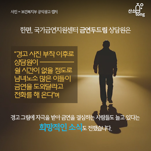 [카드뉴스] 담배 경고 그림 눈 가리고 ‘아웅’