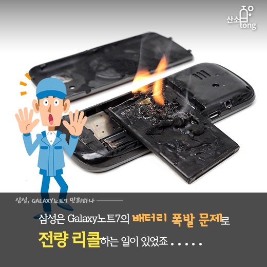 [카드뉴스] 삼성, GALAXY노트7 만회하나