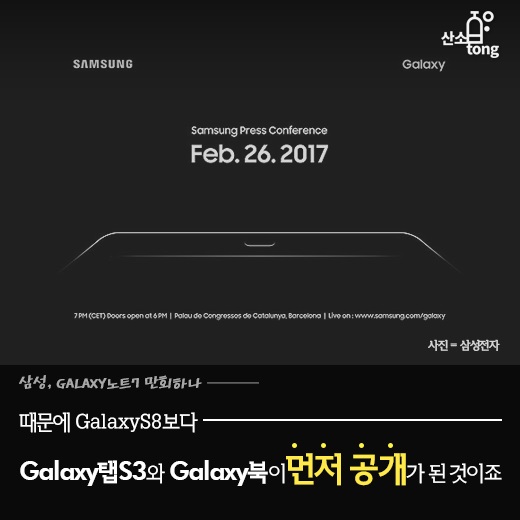 [카드뉴스] 삼성, GALAXY노트7 만회하나