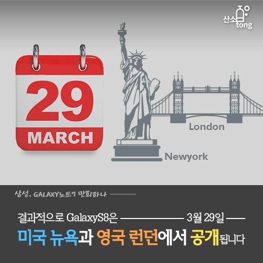 [카드뉴스] 삼성, GALAXY노트7 만회하나