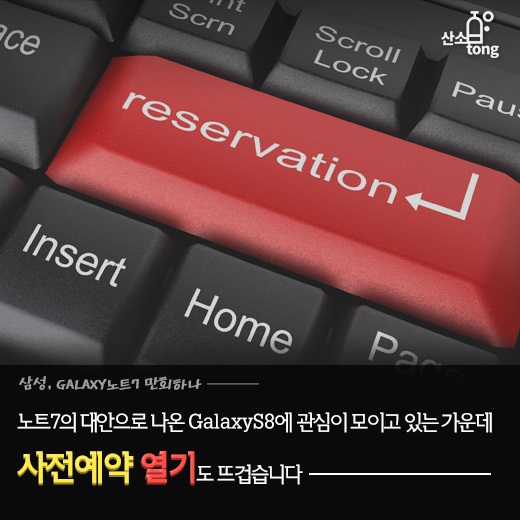 [카드뉴스] 삼성, GALAXY노트7 만회하나