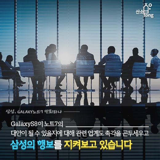 [카드뉴스] 삼성, GALAXY노트7 만회하나
