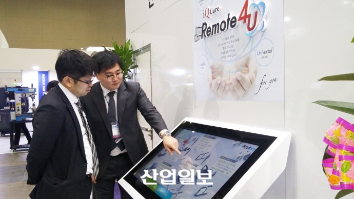 [인터몰드 2017] IoT 기술로 생산현장을 스마트폰으로 관리