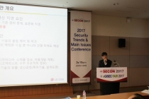 지능화·고도화되는 스마트팩토리 해킹, ‘보안인식교육’이 답이다