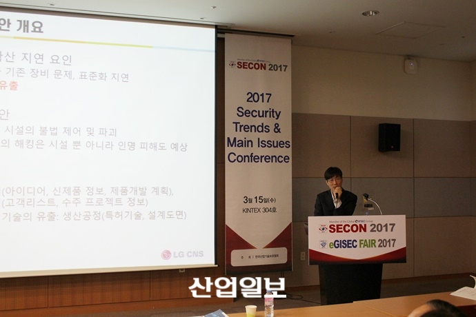 지능화·고도화되는 스마트팩토리 해킹, ‘보안인식교육’이 답이다