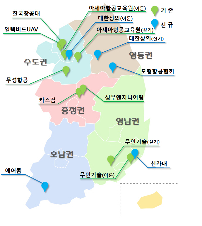 정부, 드론 조종인력 매년 1천700명 양성