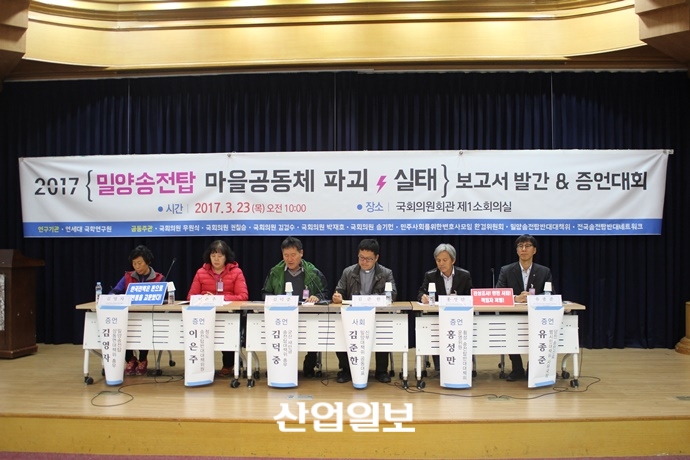 [동영상 뉴스] ‘설명·이해’ 대신 ‘합의·보상’ 난무한 ‘밀양 송전탑’ 건설 그 후…