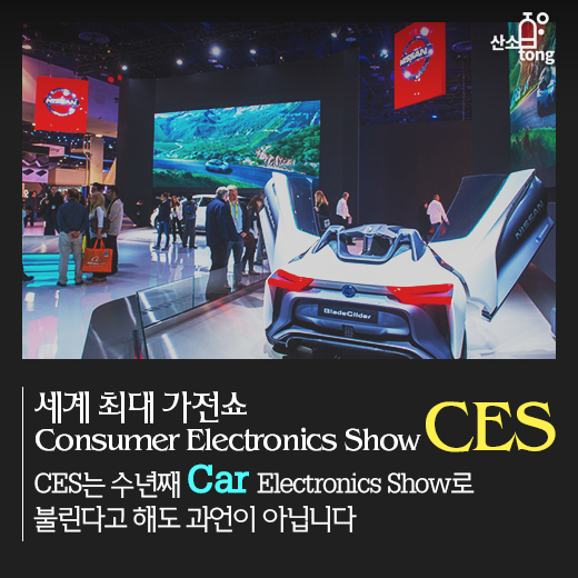 [카드뉴스] 자율주행차, 미래 산업 ‘빅뱅’ 예고