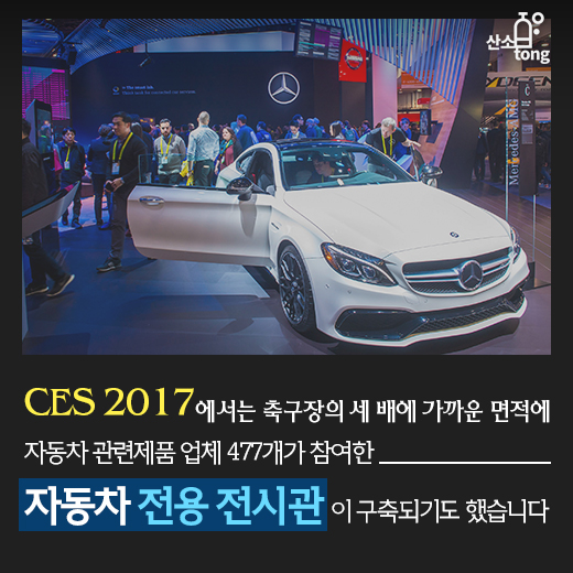 [카드뉴스] 자율주행차, 미래 산업 ‘빅뱅’ 예고