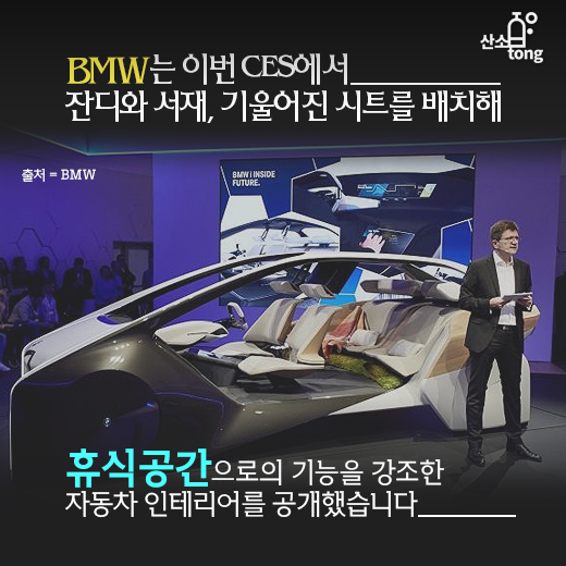 [카드뉴스] 자율주행차, 미래 산업 ‘빅뱅’ 예고