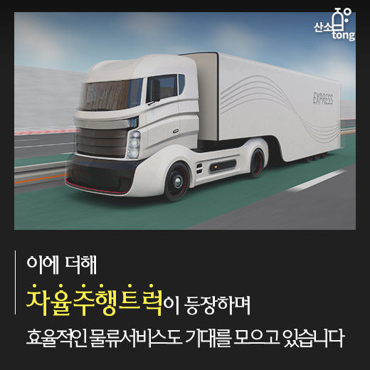[카드뉴스] 자율주행차, 미래 산업 ‘빅뱅’ 예고