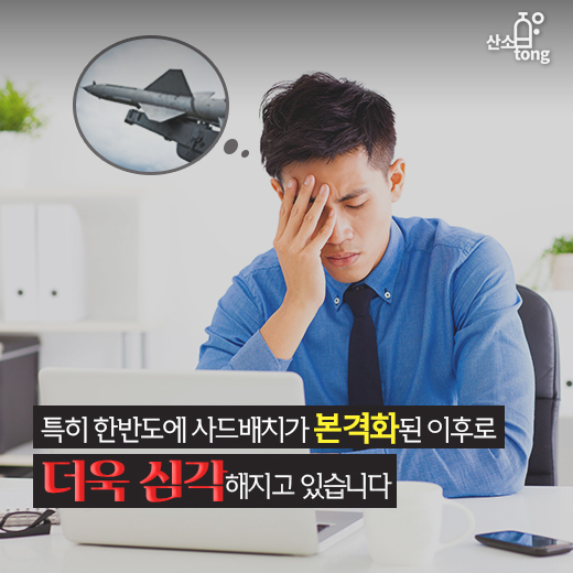 [카드뉴스] 중국 사드보복, 한국 기업 줄줄이 피해