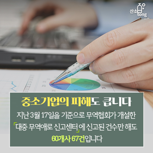 [카드뉴스] 중국 사드보복, 한국 기업 줄줄이 피해