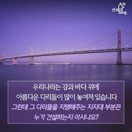 [카드뉴스] 바다 속 맥가이버, 산업잠수사