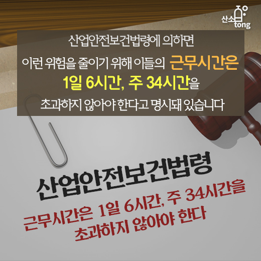 [카드뉴스] 바다 속 맥가이버, 산업잠수사