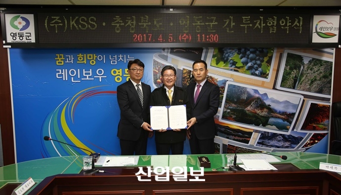 영동산업단지-KSS 투자협약 체결, 지역경제 활력 제고